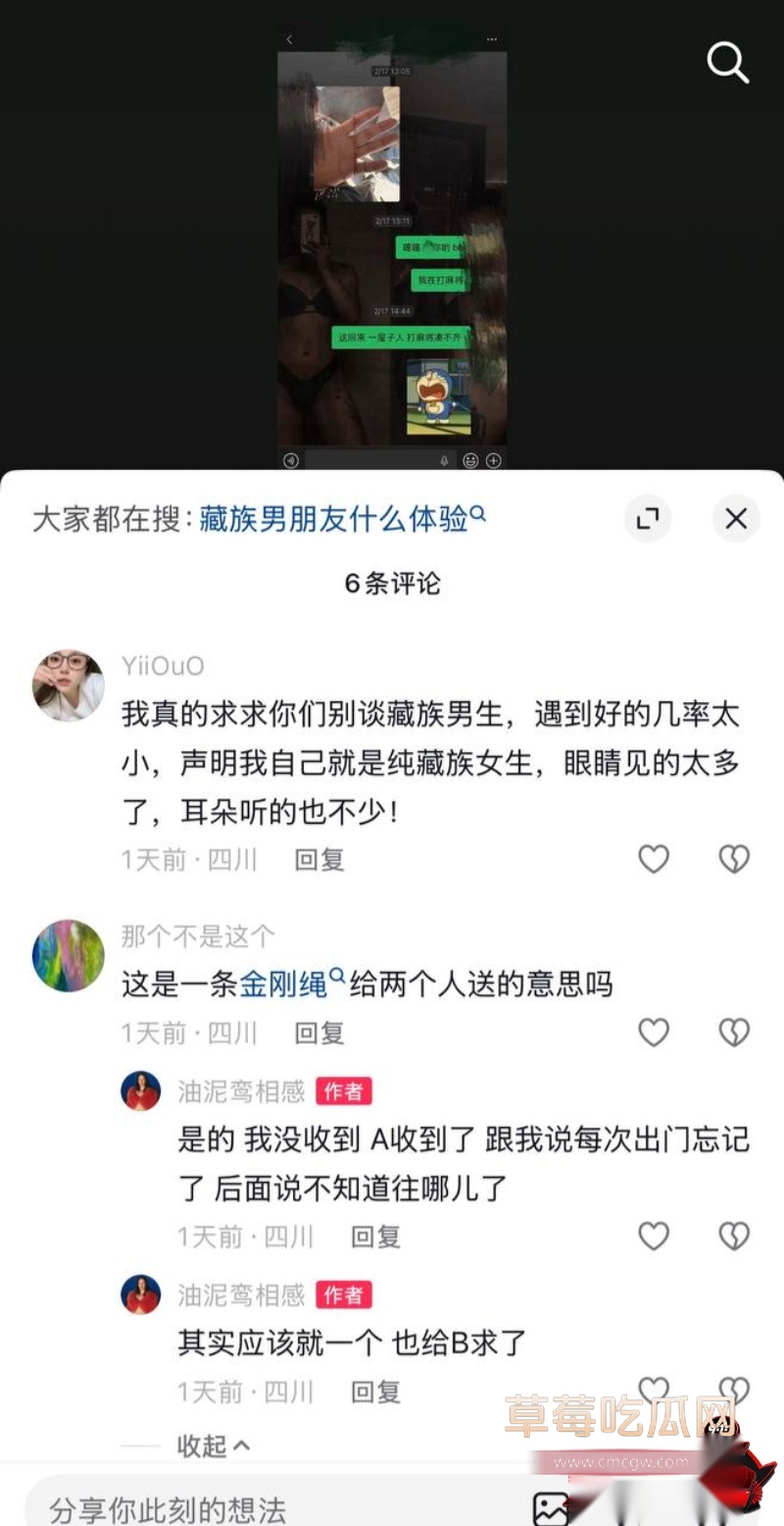 藏族网红民谣歌手白玛列珠14 藏族网红民谣歌手白玛列珠14