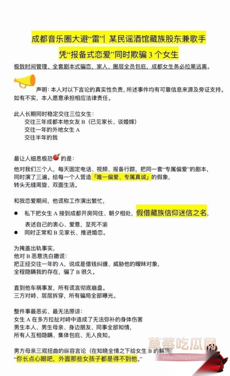 藏族网红民谣歌手白玛列珠38 藏族网红民谣歌手白玛列珠38