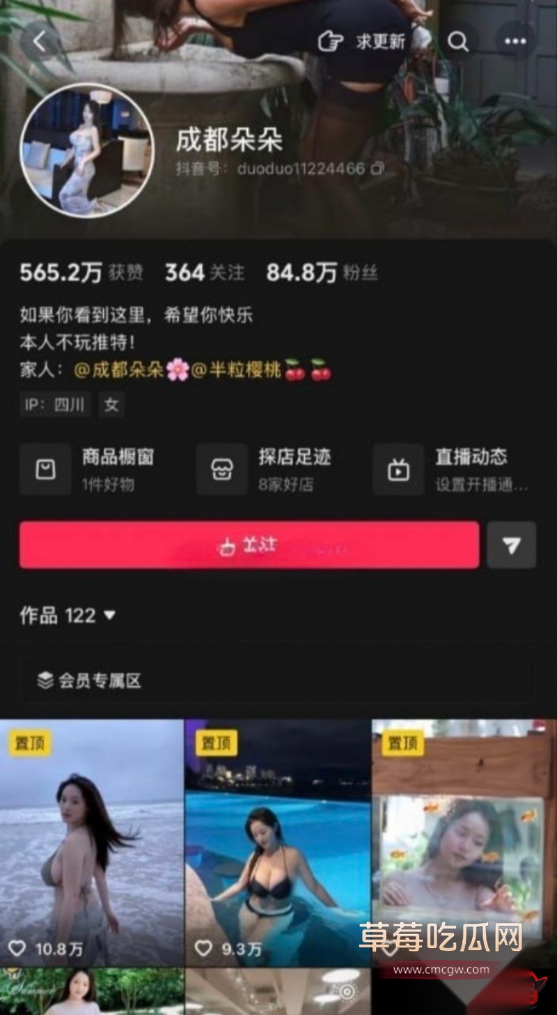 抖音网红成都朵朵最新福利8 抖音网红成都朵朵最新福利8