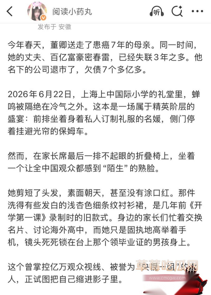 详解央视一姐 董卿 的人生大戏 12