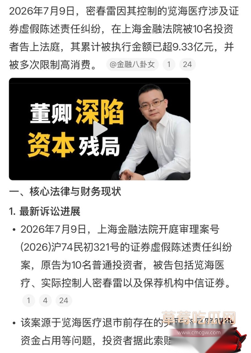 详解央视一姐 董卿 的人生大戏 14