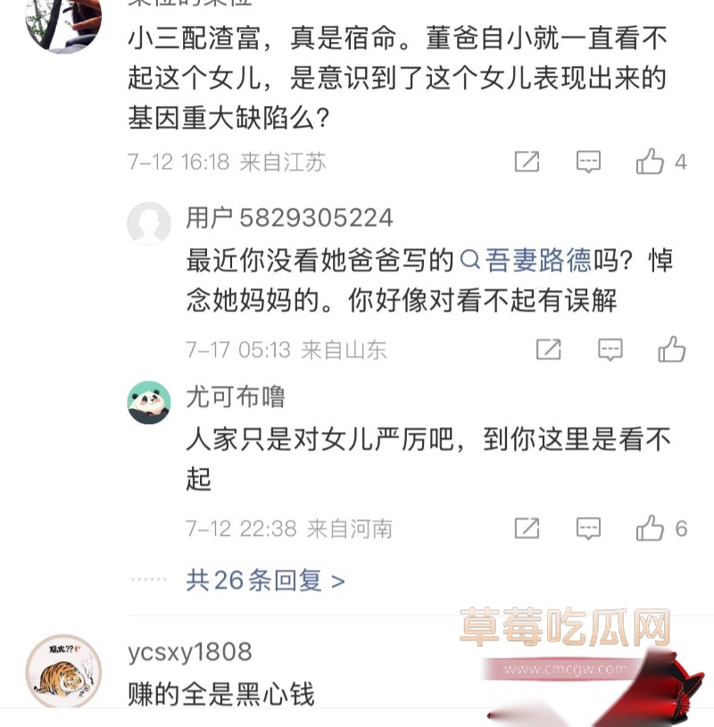 详解央视一姐 董卿 的人生大戏 21