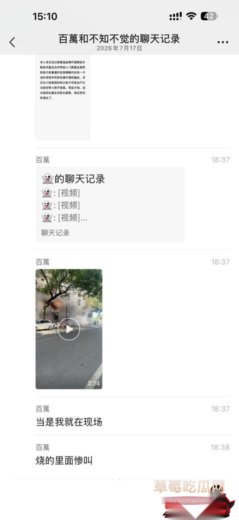 岳阳平江雅迪代理商自杀式放火事件9 岳阳平江雅迪代理商自杀式放火事件9