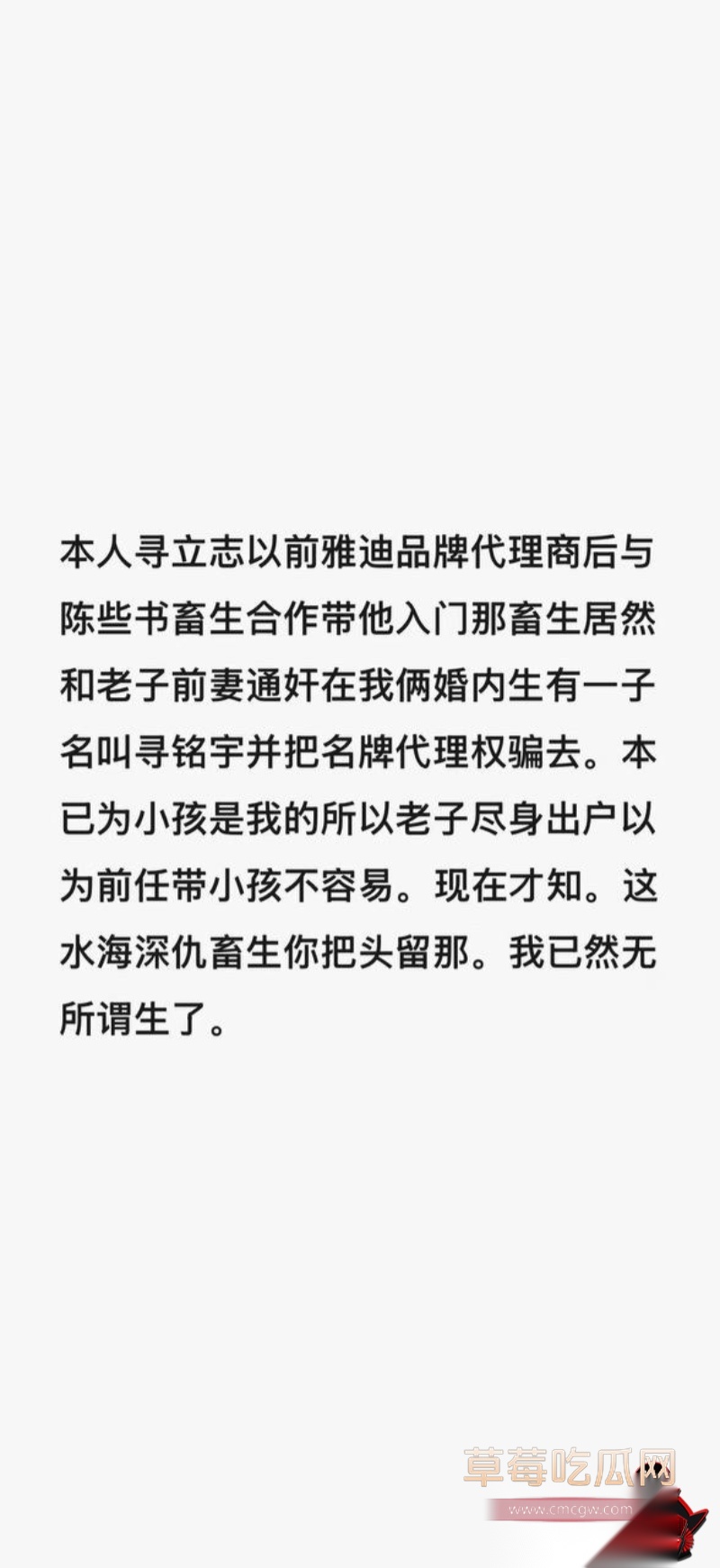 岳阳平江雅迪代理商自杀式放火事件10 岳阳平江雅迪代理商自杀式放火事件10