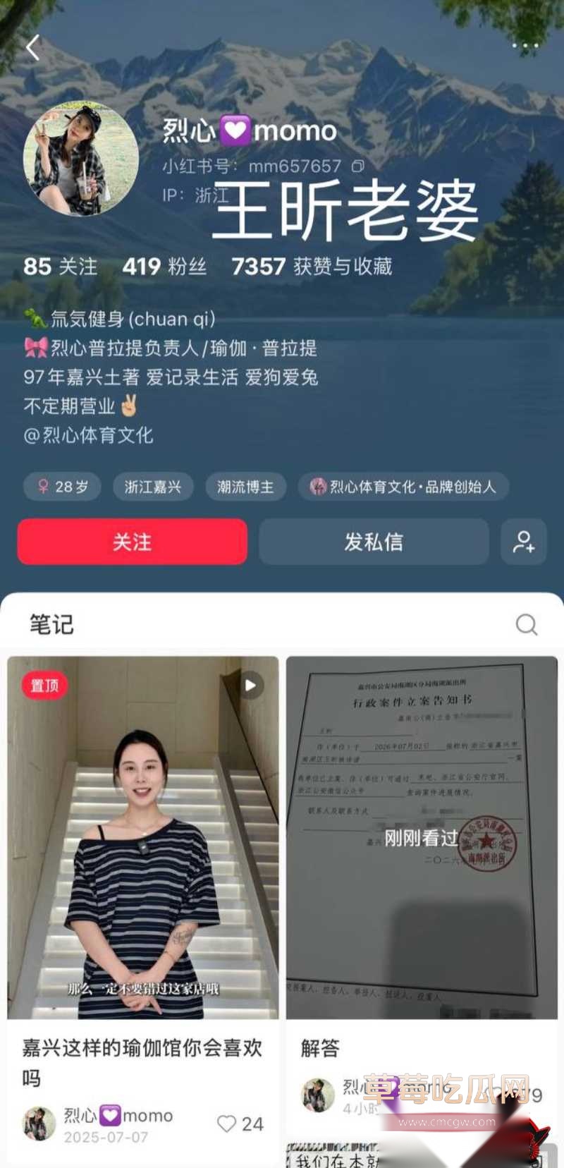 嘉兴氚気健身店长王昕8 嘉兴氚気健身店长王昕8