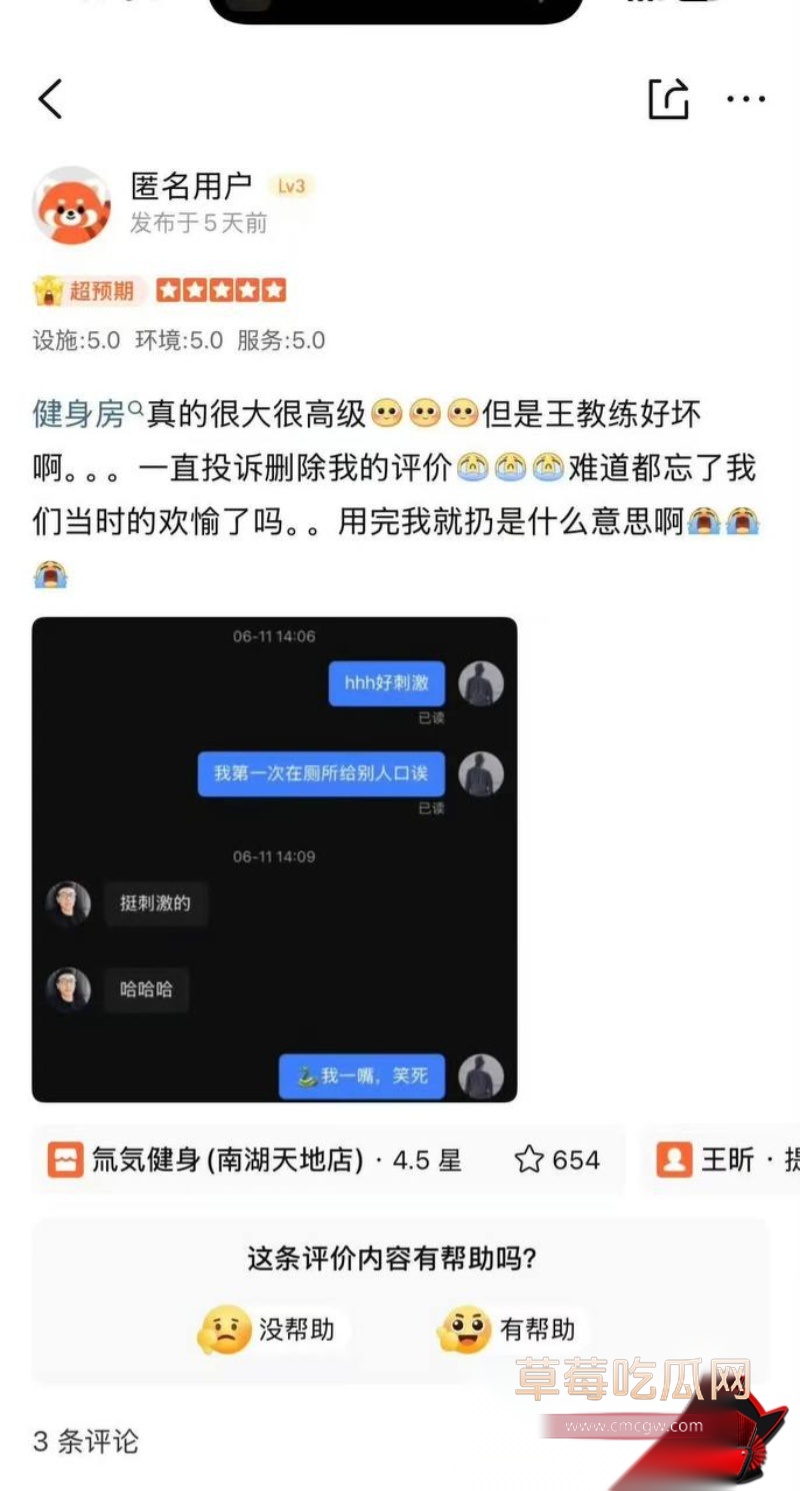 嘉兴氚気健身店长王昕14 嘉兴氚気健身店长王昕14