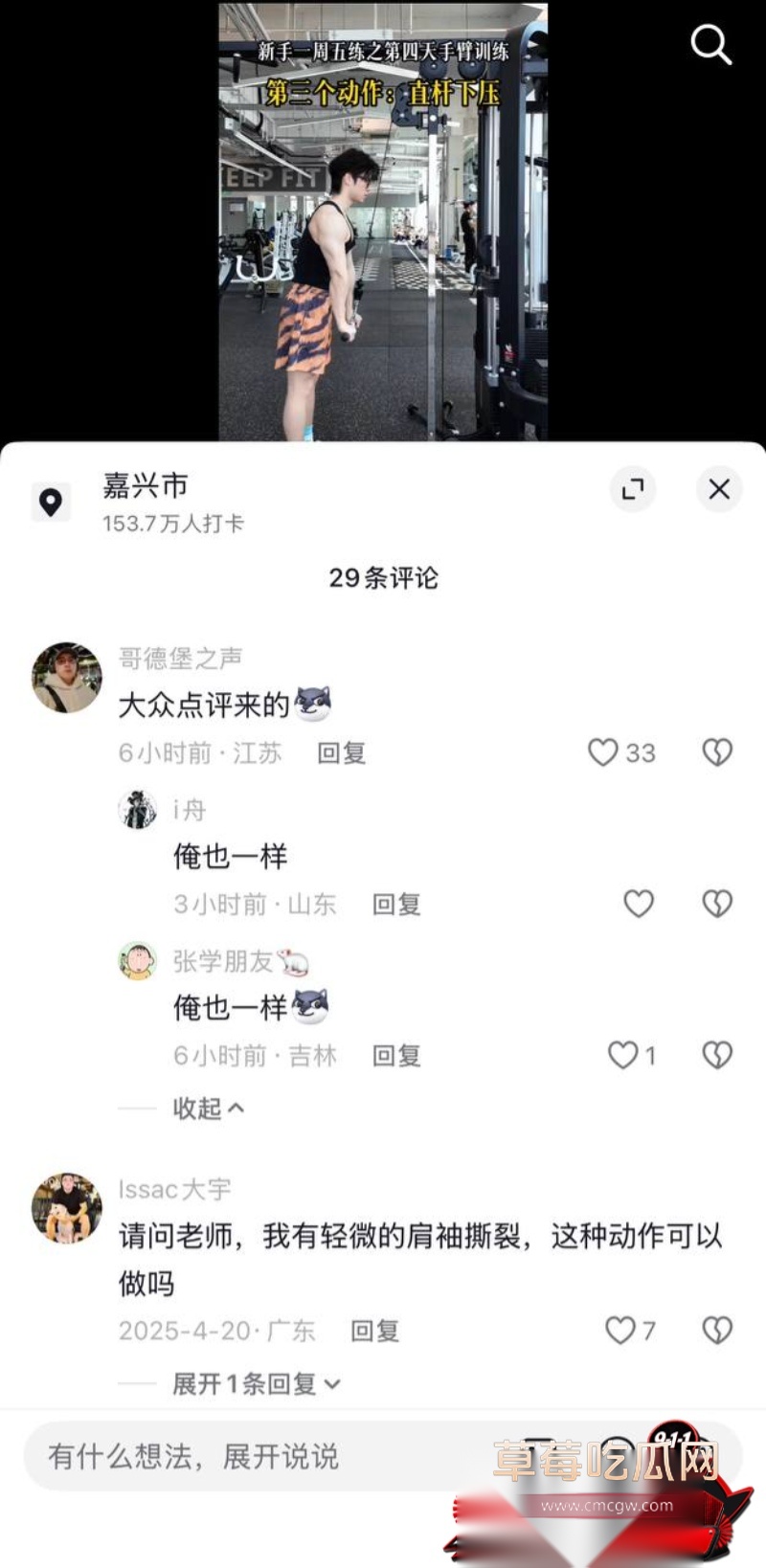 嘉兴氚気健身店长王昕15 嘉兴氚気健身店长王昕15