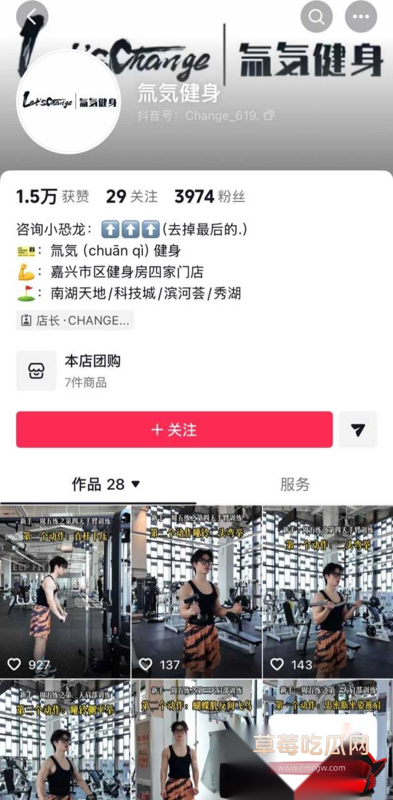 嘉兴氚気健身店长王昕16 嘉兴氚気健身店长王昕16