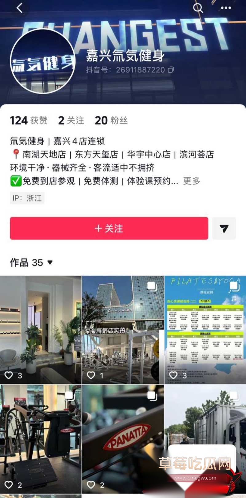 嘉兴氚気健身店长王昕17 嘉兴氚気健身店长王昕17