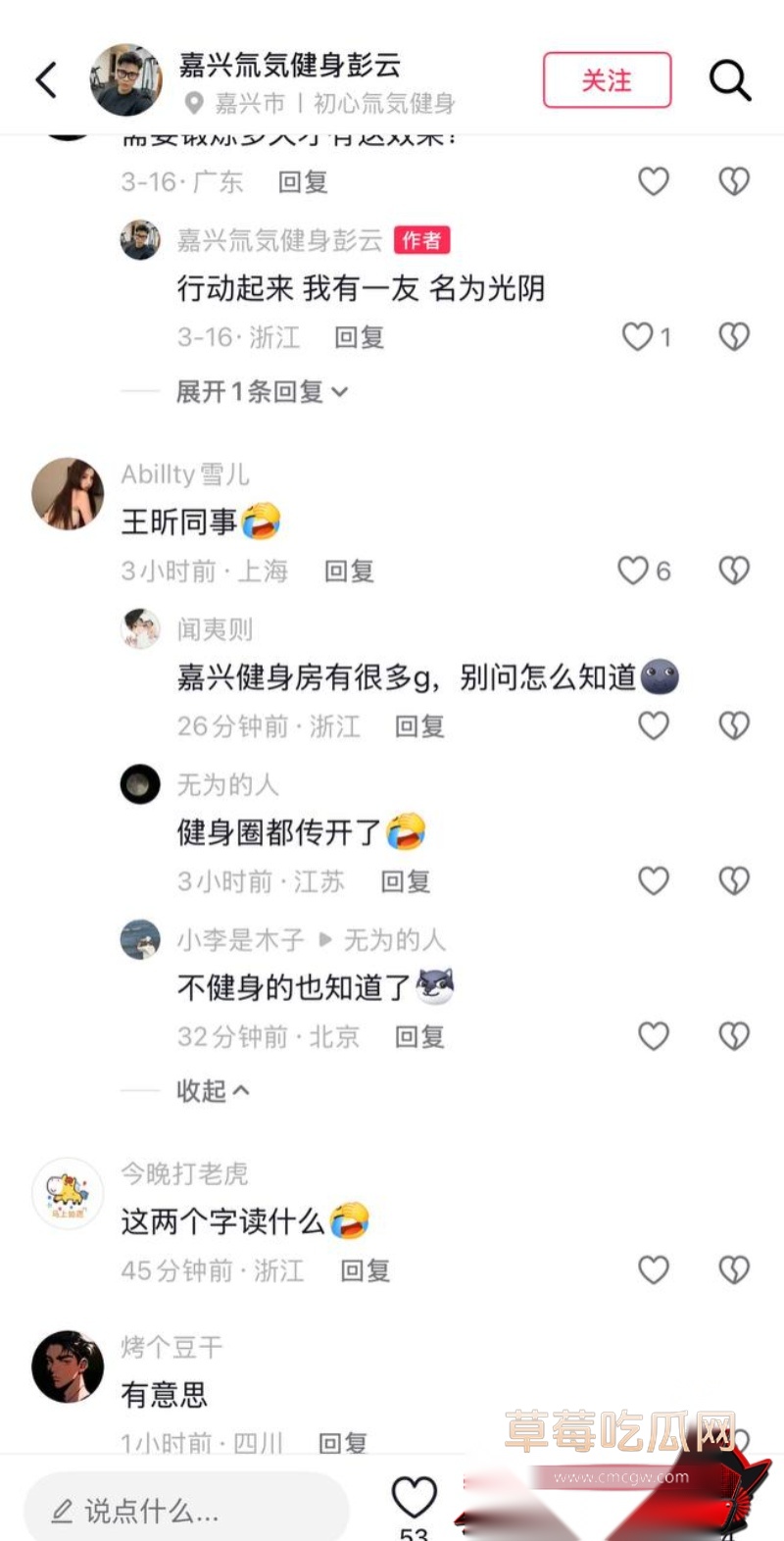 嘉兴氚気健身店长王昕20 嘉兴氚気健身店长王昕20