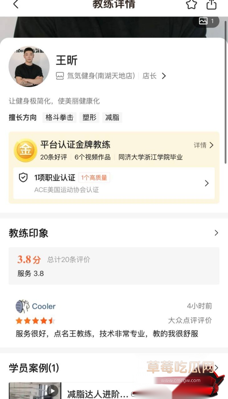 嘉兴氚気健身店长王昕22 嘉兴氚気健身店长王昕22
