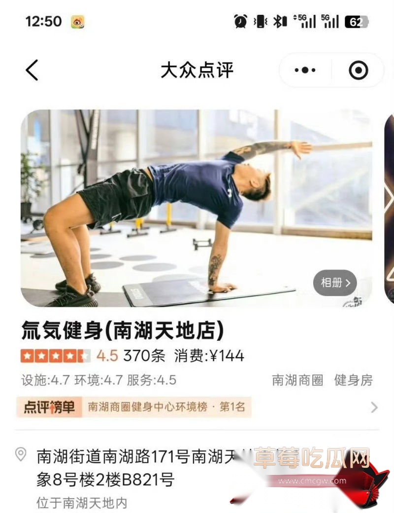 嘉兴氚気健身店长王昕23 嘉兴氚気健身店长王昕23