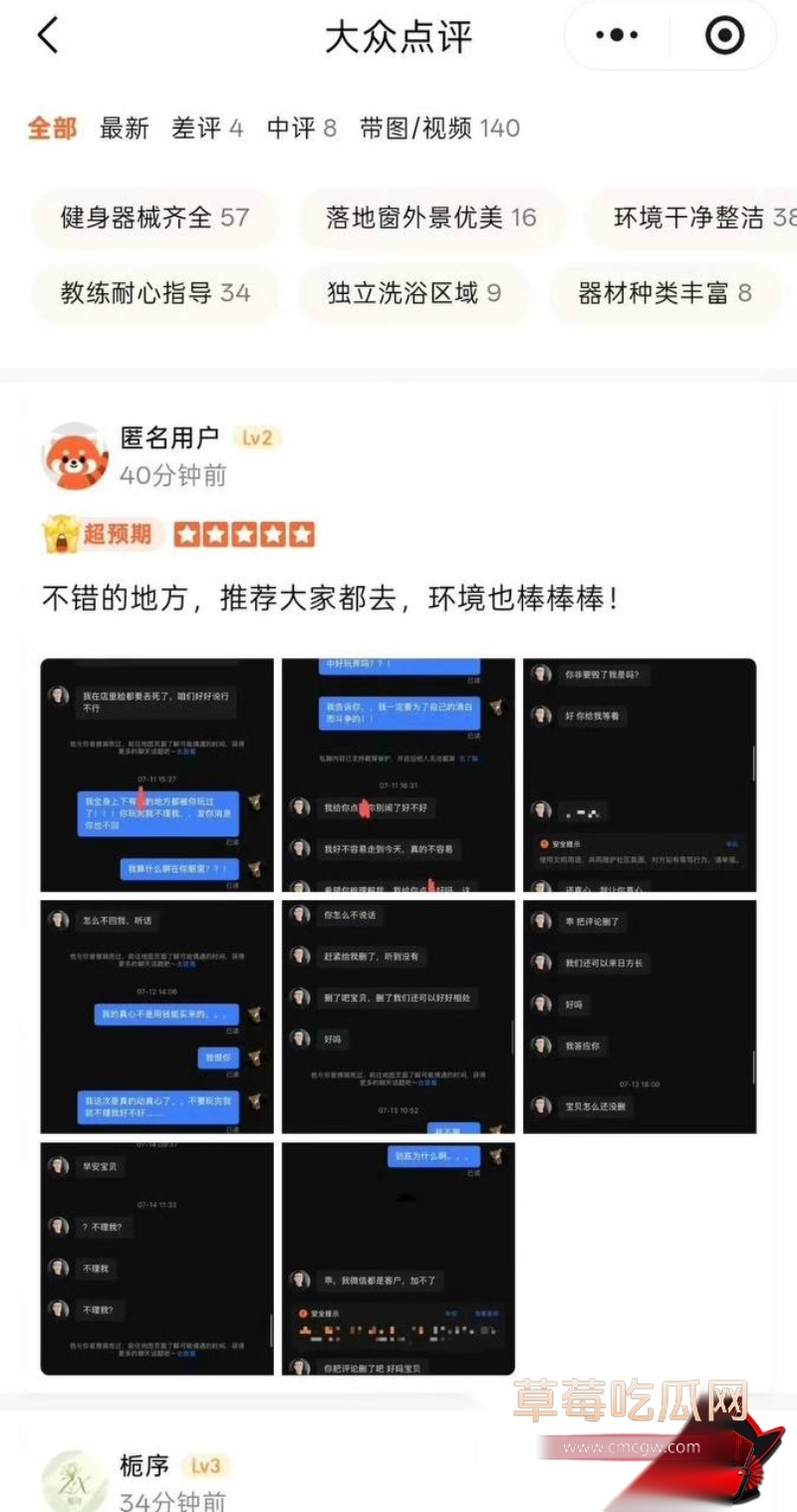 嘉兴氚気健身店长王昕24 嘉兴氚気健身店长王昕24