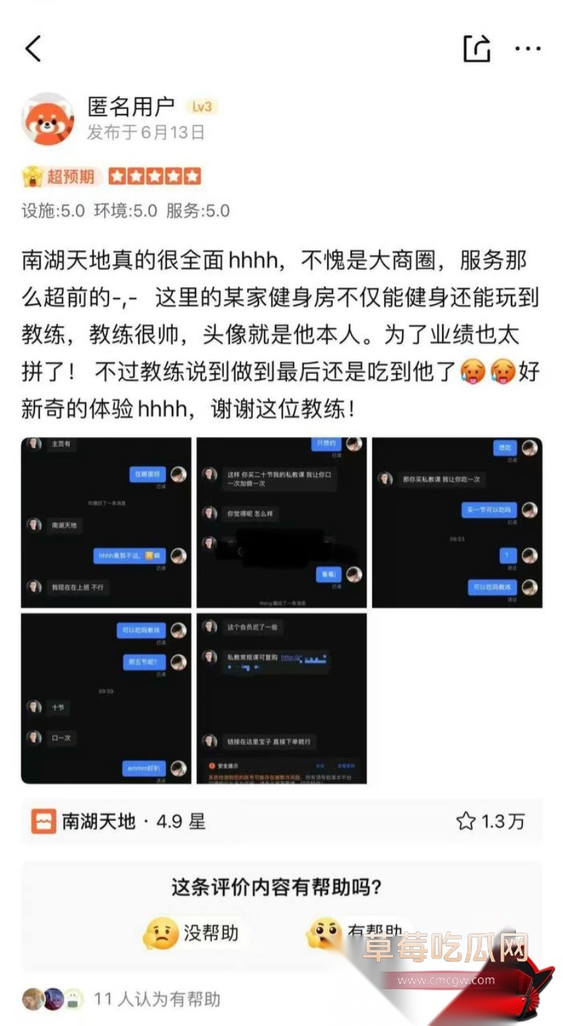 嘉兴氚気健身店长王昕34 嘉兴氚気健身店长王昕34