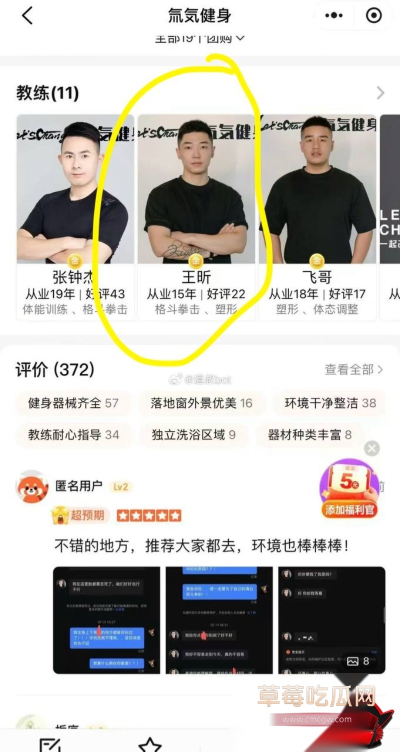 嘉兴氚気健身店长王昕40 嘉兴氚気健身店长王昕40