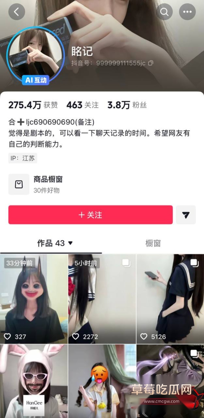抖音54W粉网红橙汁1