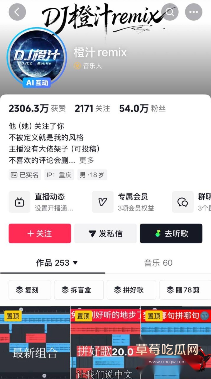 抖音54W粉网红橙汁6