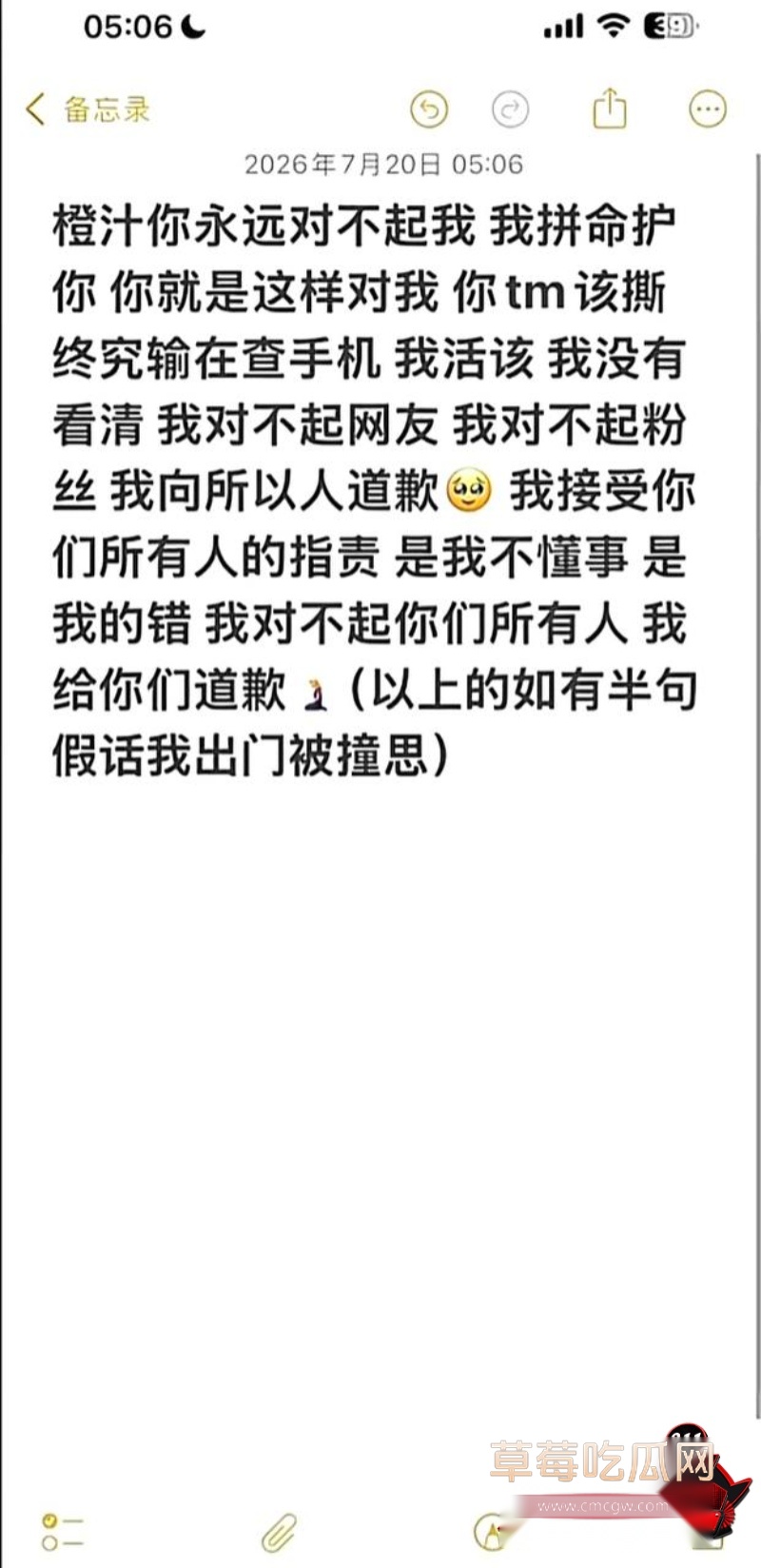 抖音54W粉网红橙汁1