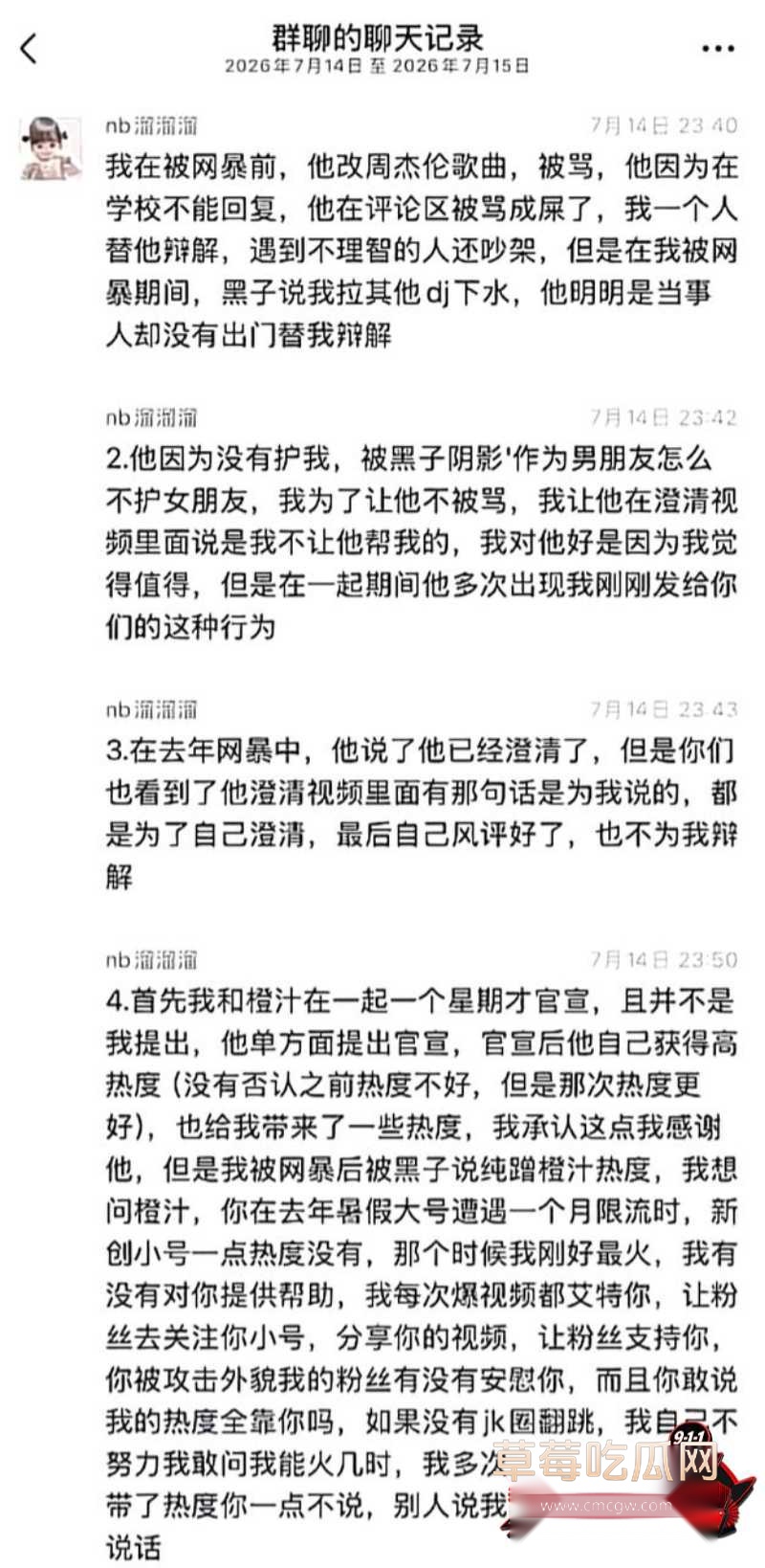 抖音54W粉网红橙汁2