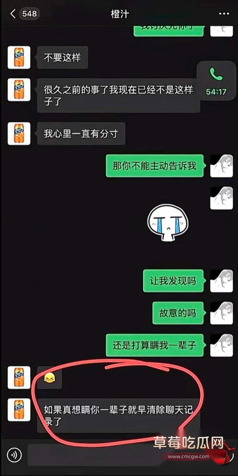 抖音54W粉网红橙汁7
