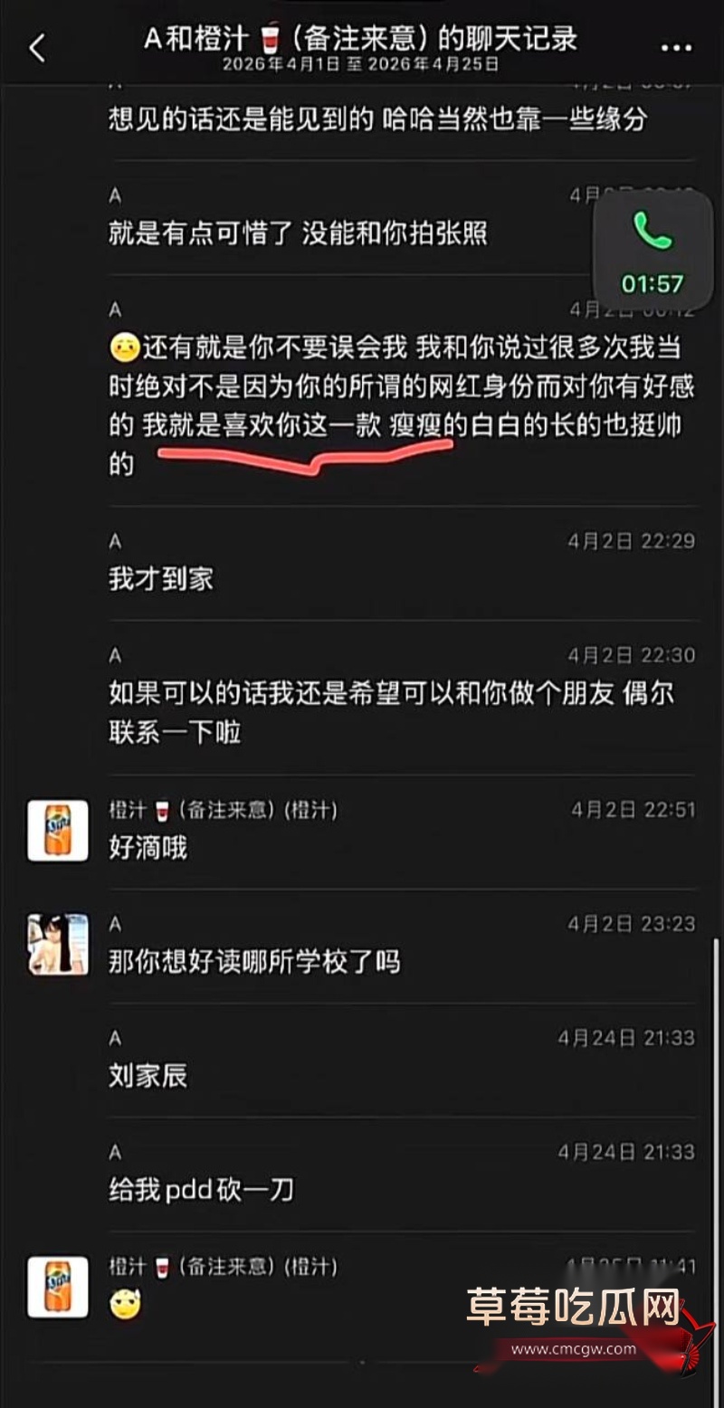 抖音54W粉网红橙汁10