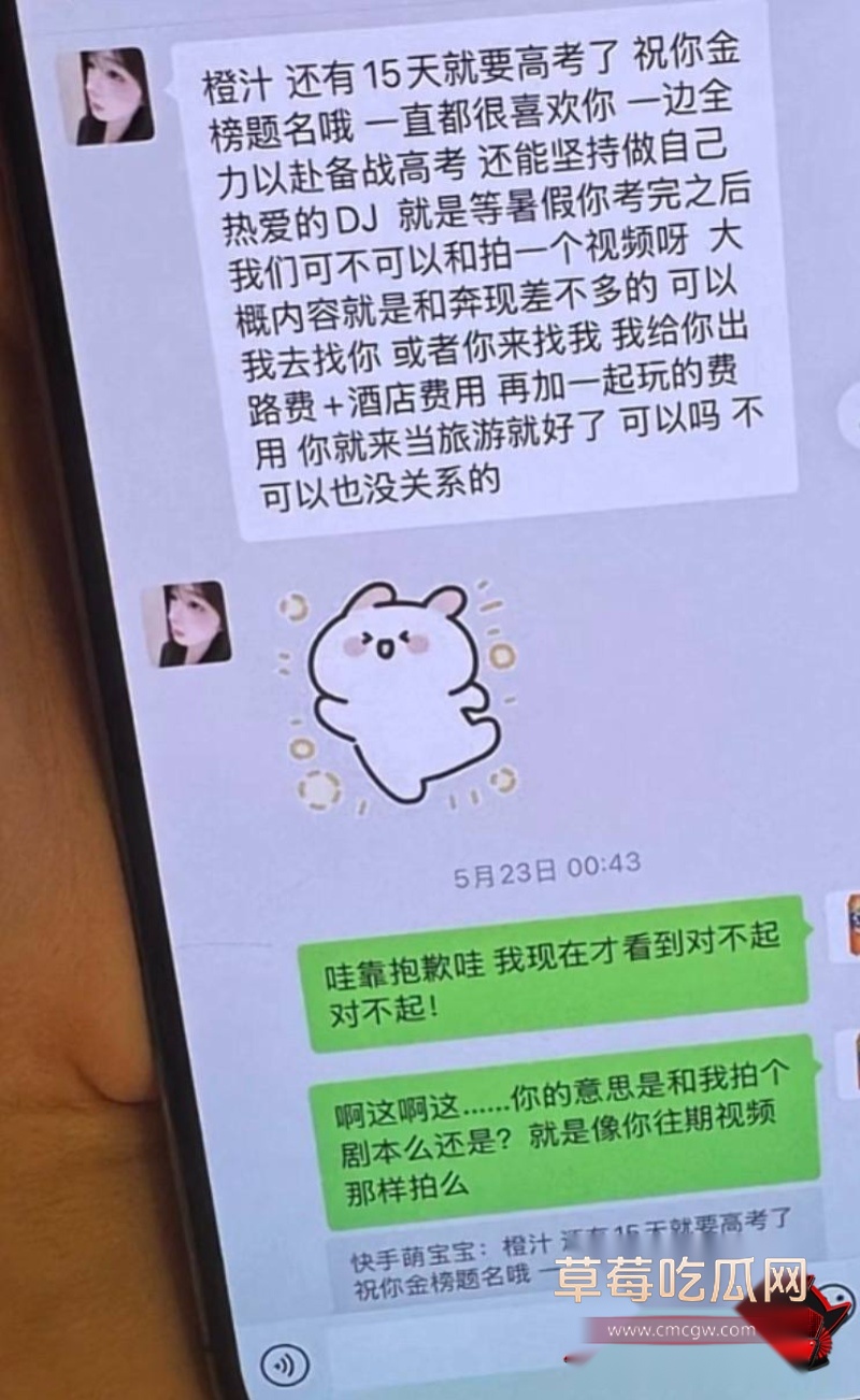 抖音54W粉网红橙汁13