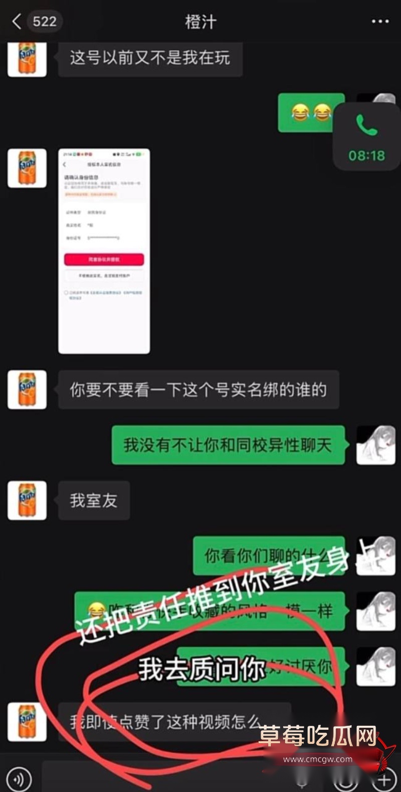 抖音54W粉网红橙汁14