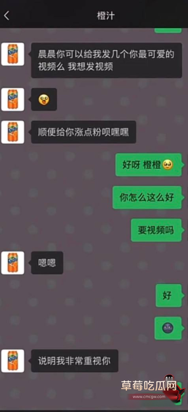 抖音54W粉网红橙汁16