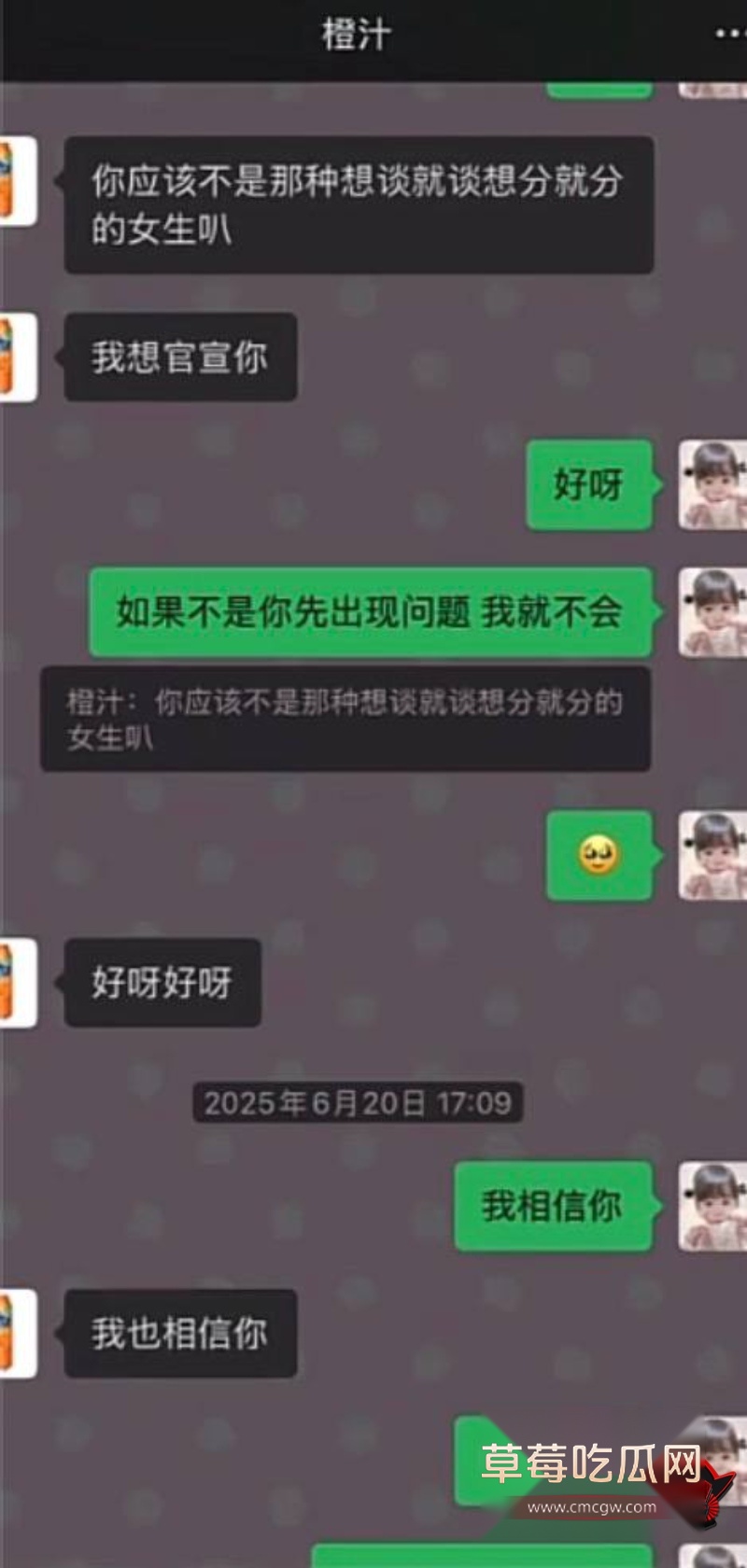 抖音54W粉网红橙汁17