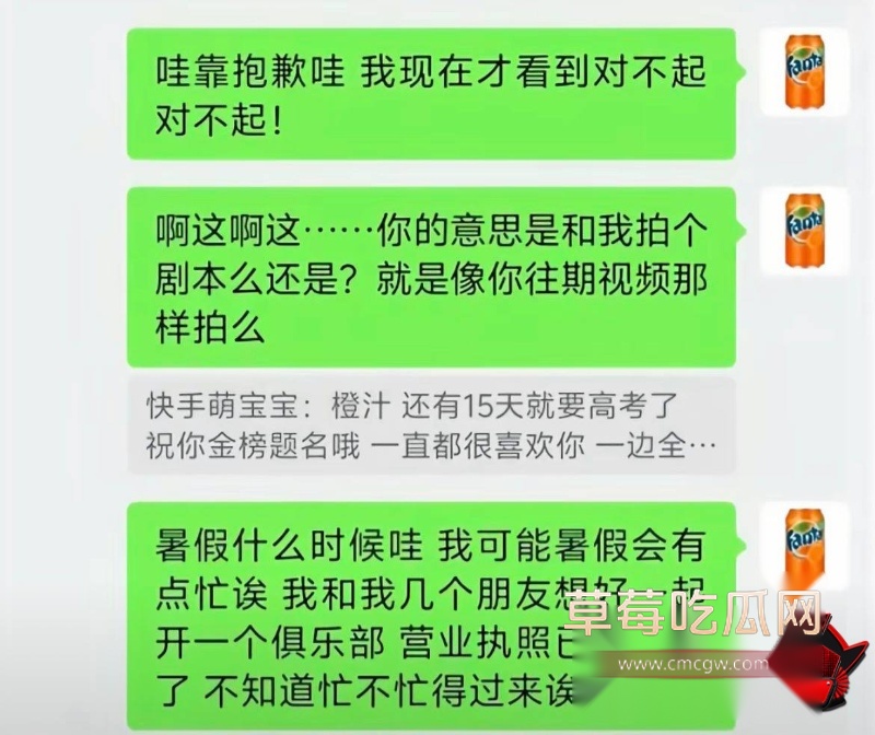 抖音54W粉网红橙汁18