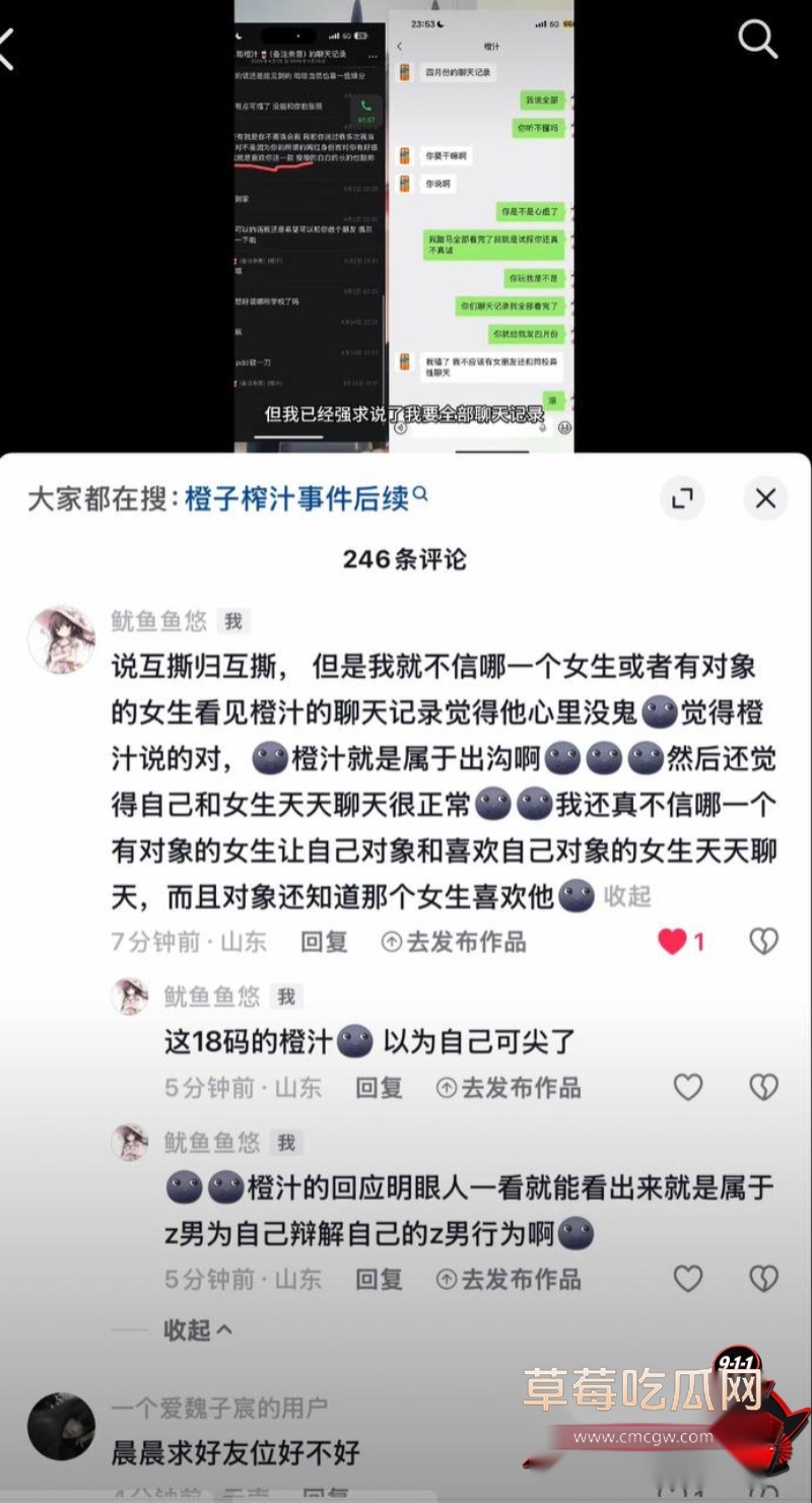 抖音54W粉网红橙汁2