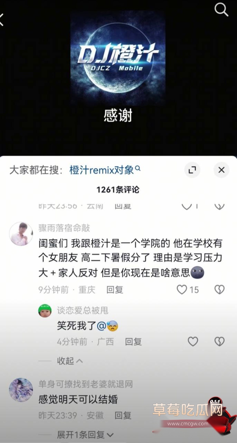 抖音54W粉网红橙汁3