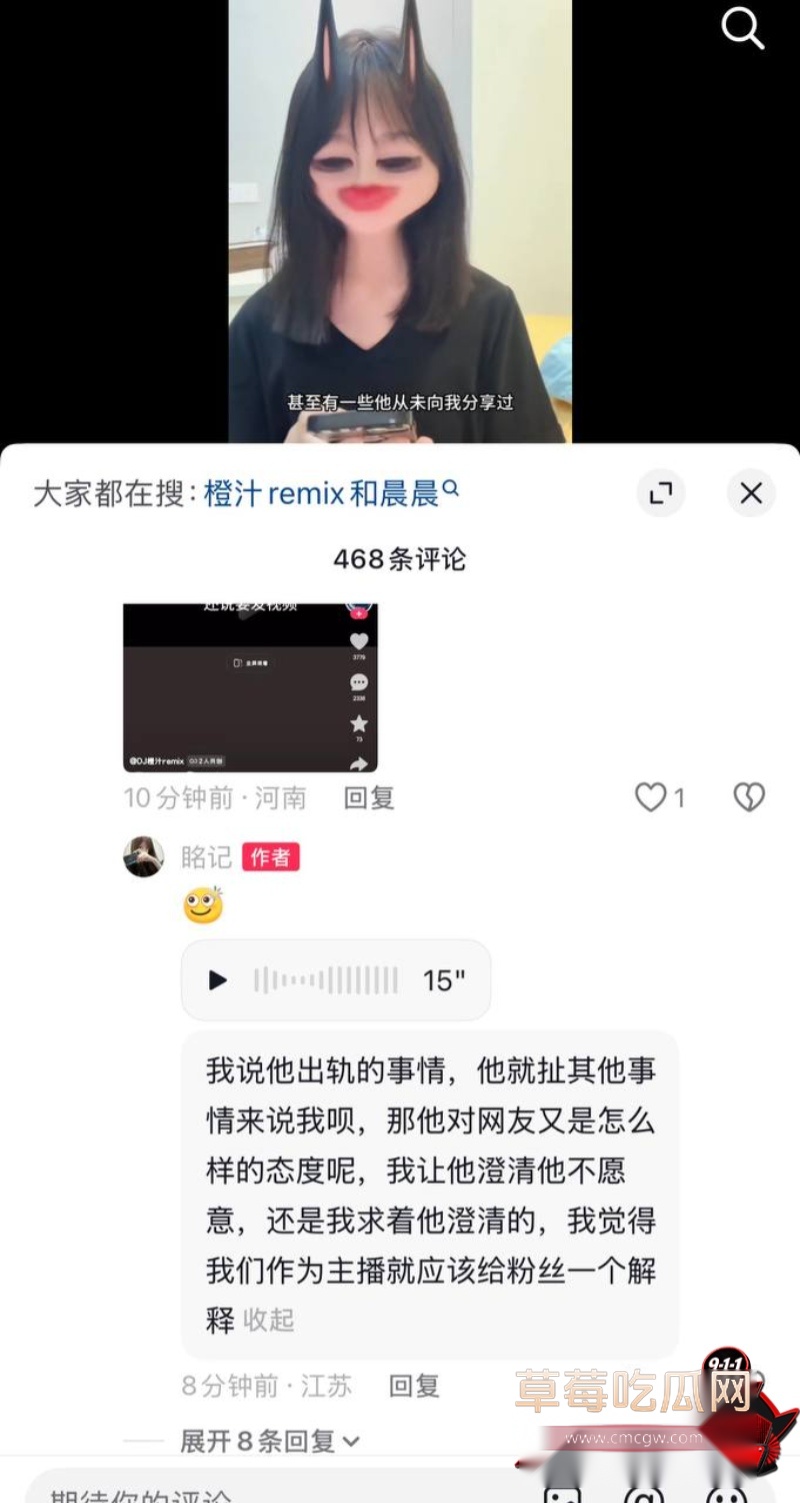 抖音54W粉网红橙汁4