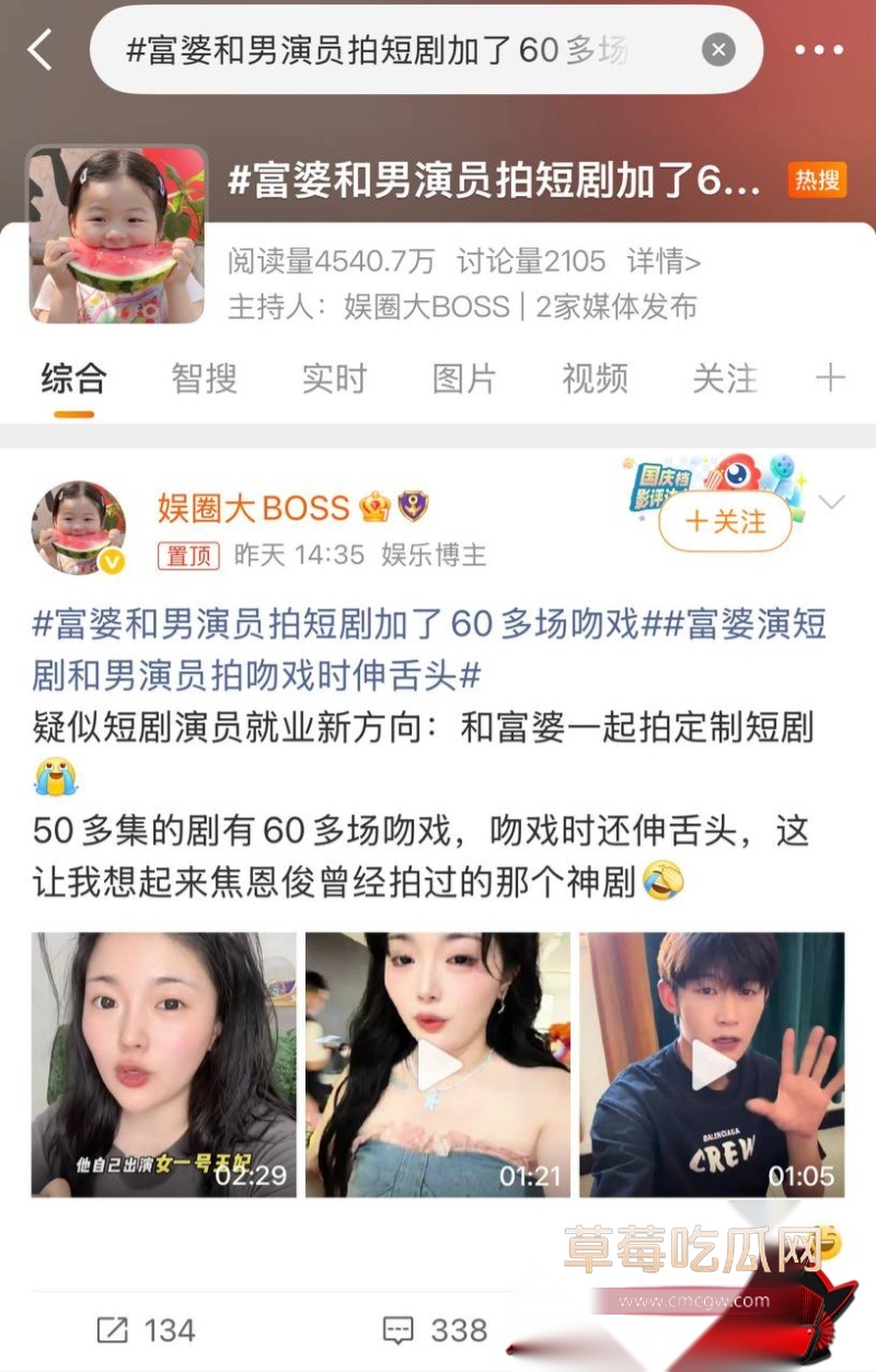 短剧演员 钟宇飞 1