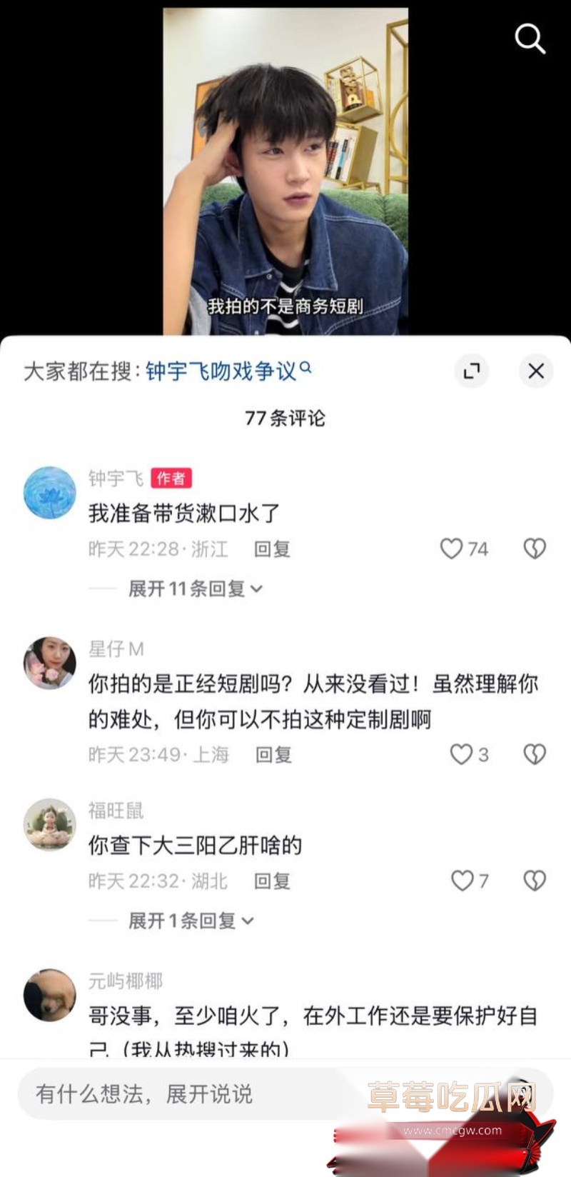 短剧演员 钟宇飞 5
