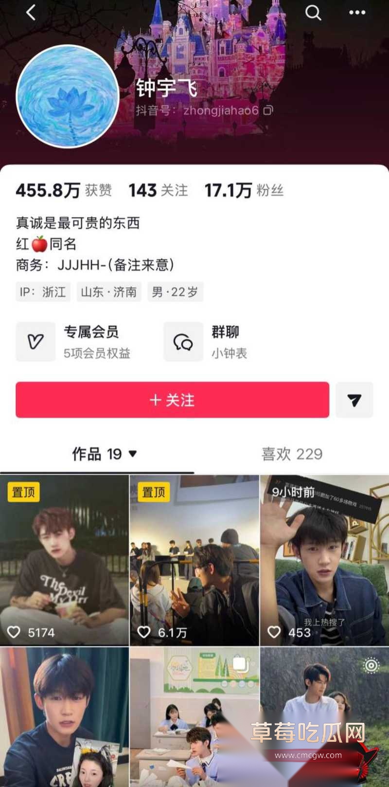 短剧演员 钟宇飞 6