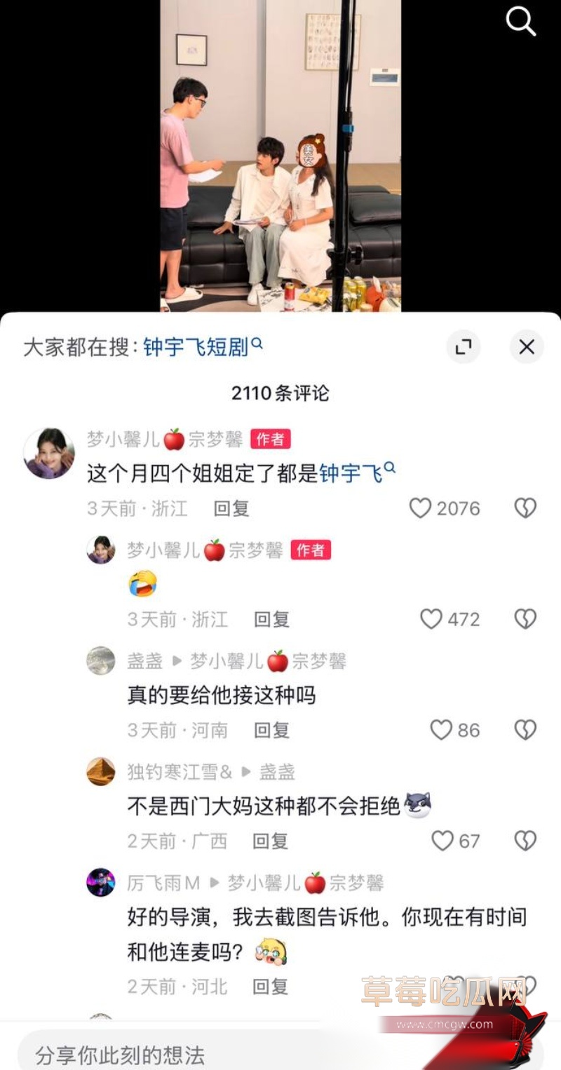 短剧演员 钟宇飞 13