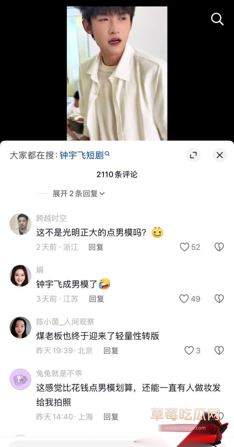 短剧演员 钟宇飞 15