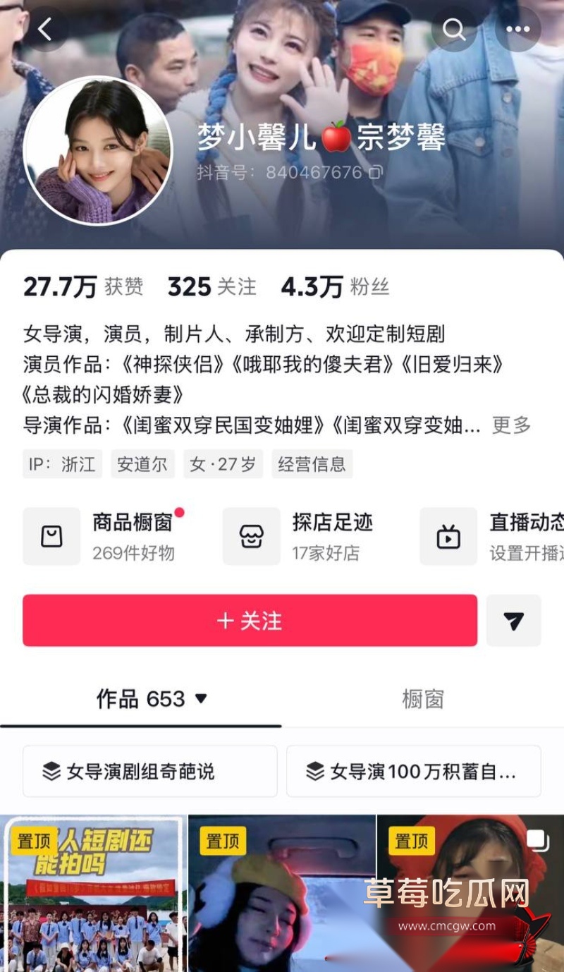 短剧演员 钟宇飞 20