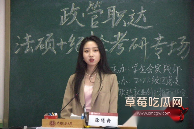 中国政法大学研究生 徐曦格5