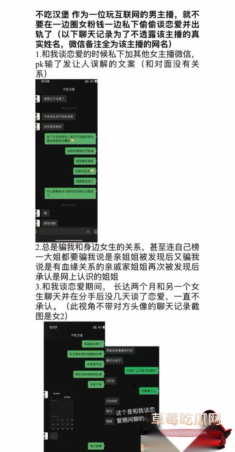 网红不吃汉堡丑闻25 网红不吃汉堡丑闻25
