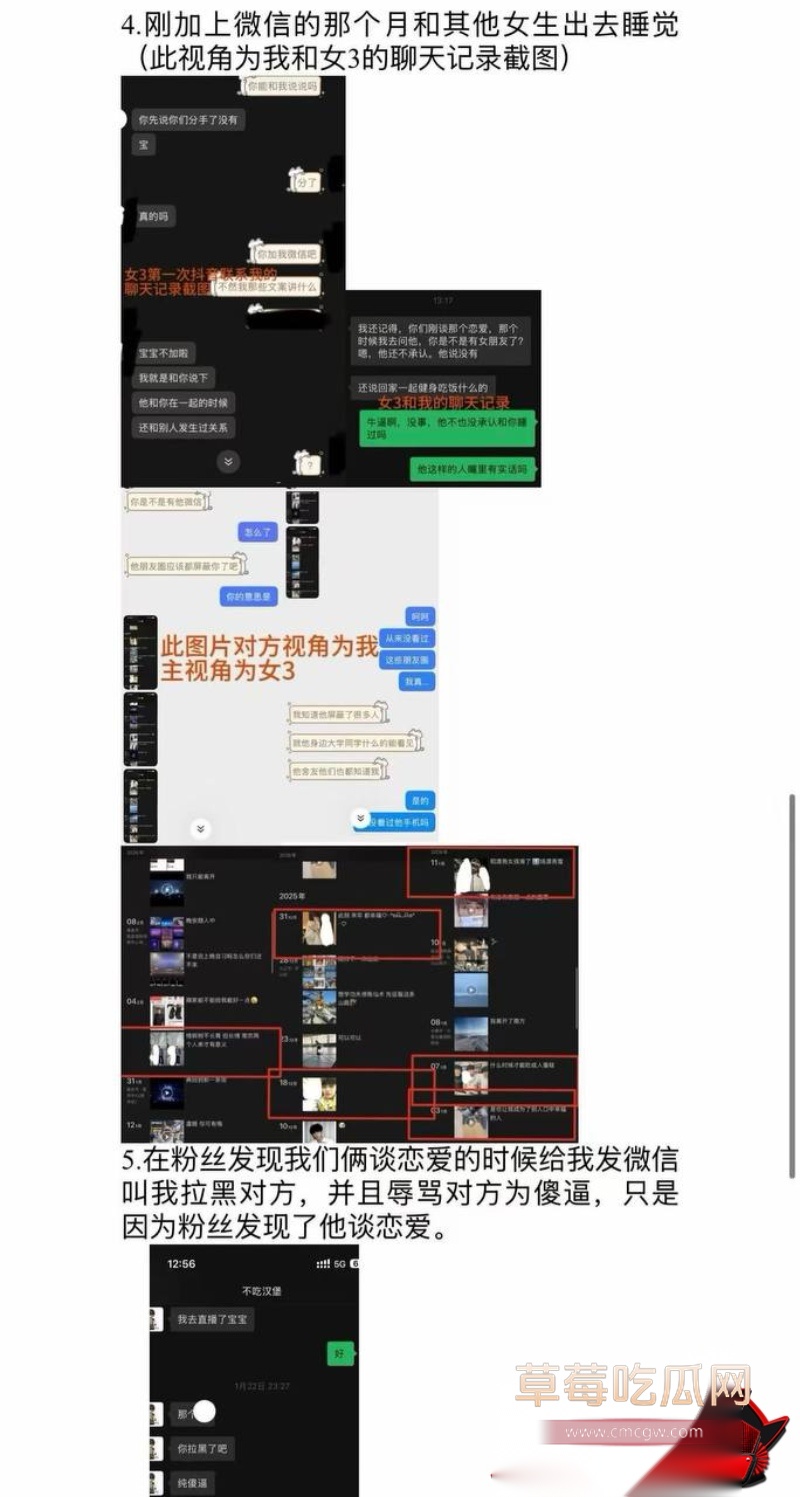 网红不吃汉堡丑闻26 网红不吃汉堡丑闻26