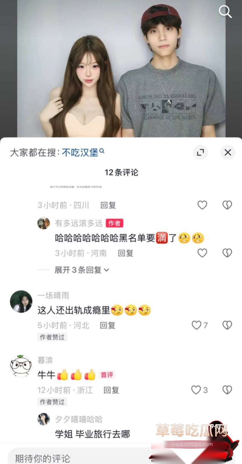 网红不吃汉堡丑闻33 网红不吃汉堡丑闻33