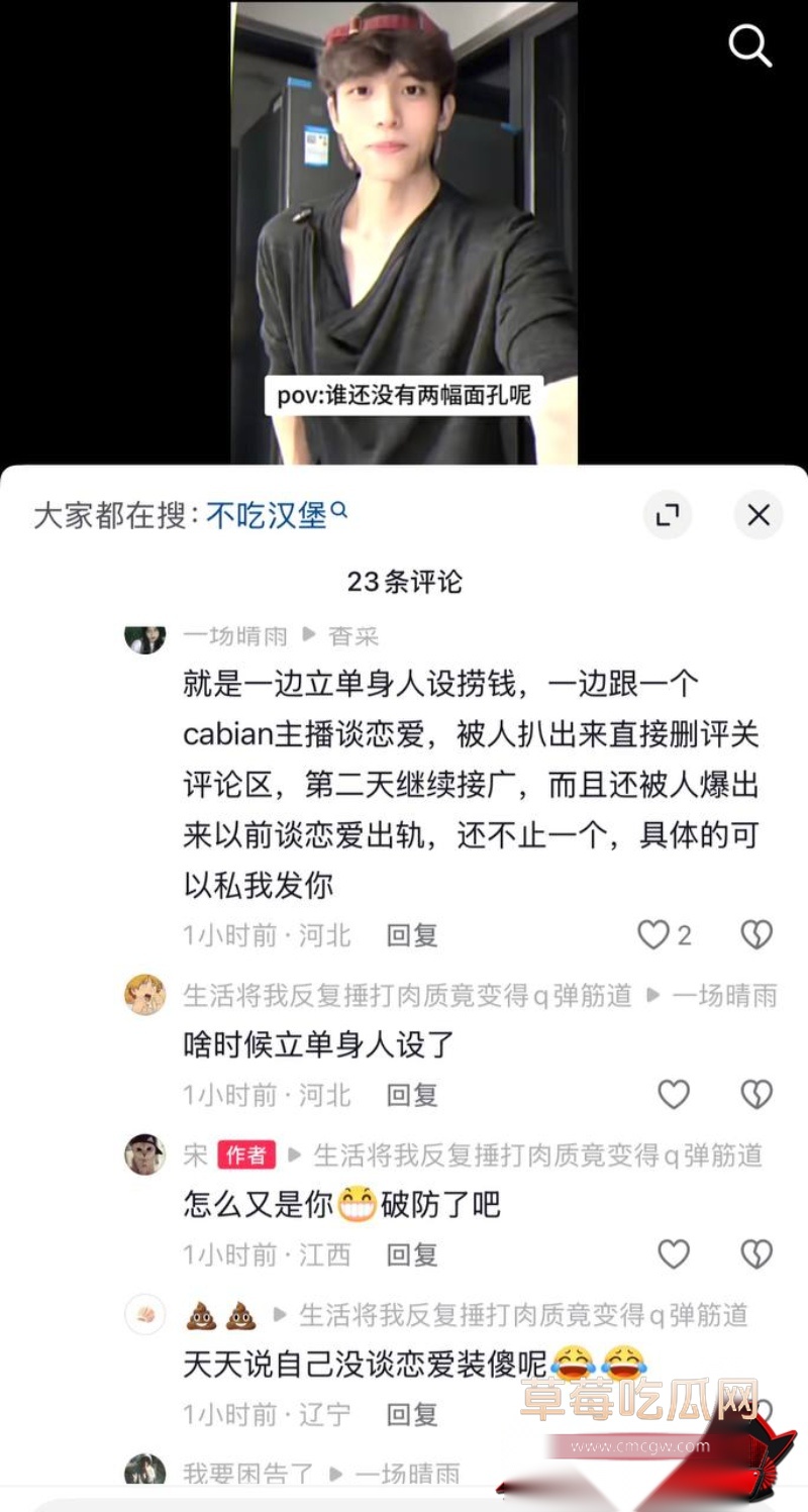 网红不吃汉堡丑闻34 网红不吃汉堡丑闻34
