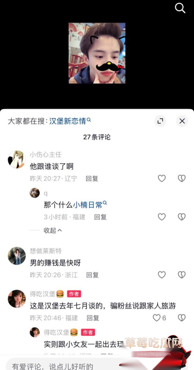 网红不吃汉堡丑闻36 网红不吃汉堡丑闻36