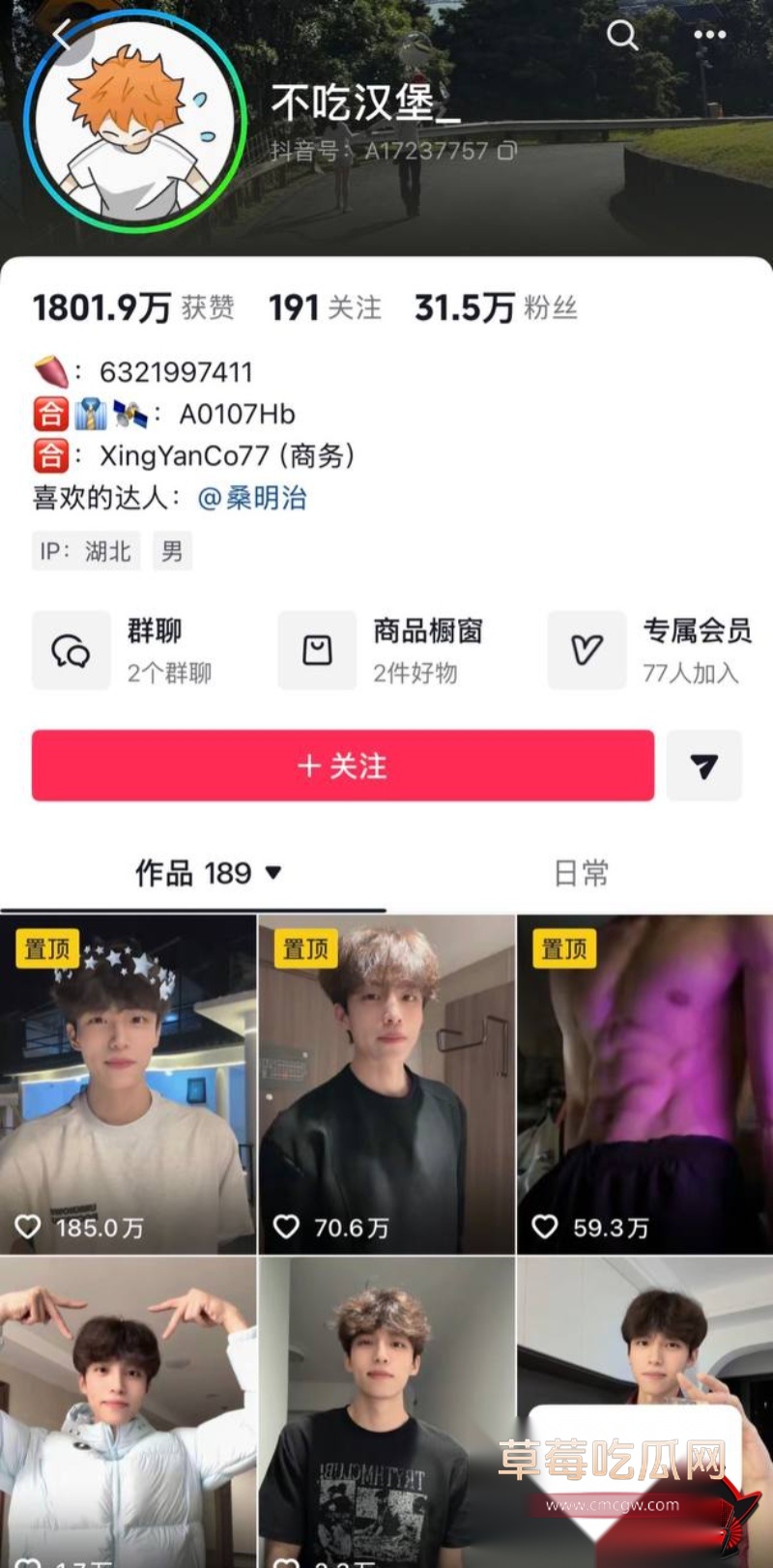 网红不吃汉堡丑闻37 网红不吃汉堡丑闻37