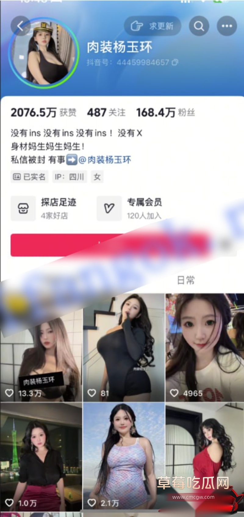 抖音御姐成都杨玉环1 抖音御姐成都杨玉环1
