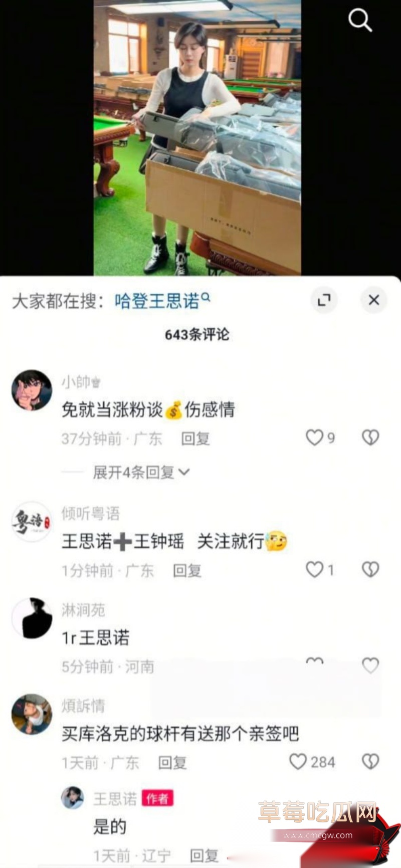 王思诺视频完整版 8 王思诺视频完整版 8