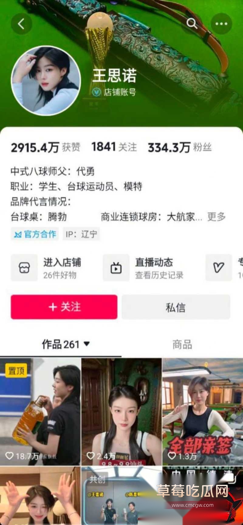 王思诺视频完整版 9 王思诺视频完整版 9