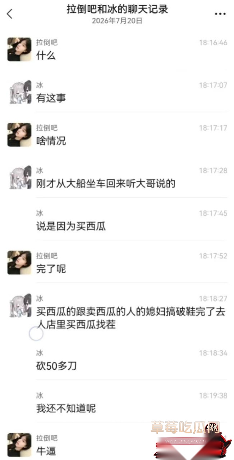男子与西瓜哥老婆偷情事件1 男子与西瓜哥老婆偷情事件1